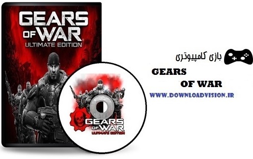 دانلود بازی GEARS OF WAR ULTIMATE EDITION برای PC